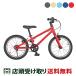  ребенок велосипед ребенок спорт свет way jito16 16 дюймовый RITEWAY ZIT 16 [ZIT 16]