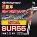 SUR55  ؤ  Ķϥꥳȥ磻ѡ塡550mm
