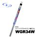 WGR34W　替えゴム   PIAA  スーパーグラファイトスノーワイパー　340mm　3