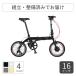  складной велосипед GIC(jik) 16 дюймовый TRANS MOBILLY ULTRA LIGHT E-BIKE NEXT163-S