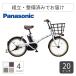 �d�����]�� Panasonic(�p�i�\�j�b�N) 20�C���` �O���b�^�[ 2026�N���f��