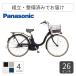 ��ư��ž�� Panasonic(�ѥʥ��˥å�) 26����� �ƥ��⡦L 2025ǯ��ǥ�