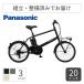  электромобиль Panasonic( Panasonic ) 20 дюймовый Velo Star * Mini 2026 год модели 