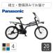  электромобиль Panasonic( Panasonic ) 20 дюймовый EZ(i- Z ) 2025 год модели 