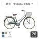  городской велосипед *ma вставка .li Asahi cycle 26 дюймовый be нога 266S