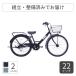 ko.. для велосипед Sakai cycle 22 дюймовый break наружный * Junior 
