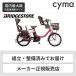  электромобиль Bridgestone ребенок разместить на 3 посадочных мест assistor C STD assist CC0C31