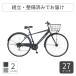  гибридный велосипед Asahi cycle 27 дюймовый Comfi tensR спецификация 