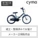ko.. для велосипед Sakai cycle 18 дюймовый break наружный Kids * складной 