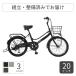  мини велосипед ( велосипед на маленьких колесах ) Asahi cycle 20 дюймовый GTKW Mini 206