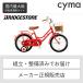 ���ǂ��p���]�� BRIDGESTONE(�u���a�X�g��) 16/18�C���` HACCHI�i�n�b�`�j 2024�N���f��