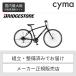  гибридный велосипед BRIDGESTONE( Bridgestone ) 27 дюймовый LB1
