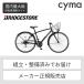  гибридный велосипед BRIDGESTONE( Bridgestone ) 27 дюймовый LB1 DX
