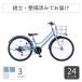 ko.. для велосипед Sakai cycle 24 дюймовый nordic Play * Junior 