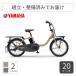  электромобиль YAMAHA( Yamaha ) 20 дюймовый PAS Carigo