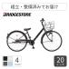 ko.. для велосипед BRIDGESTONE( Bridgestone ) 20 дюймовый подножка круиз Junior 