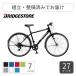  гибридный велосипед спорт велосипед 420mm Bridgestone чай Be-1 (TB1) 2022 год модели TB422
