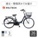 электромобиль PELTECH(peru Tec ) 26 дюймовый X-Urban (TDF-20Z)