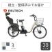  ребенок разместить на велосипед PELTECH(peru Tec ) 20 дюймовый подголовники есть детское кресло установка TDH-408L