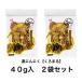  чёрный чеснок ....2 пакет комплект (1 пакет 40g входить ×2) Miyazaki чёрный чеснок без добавок Miyazaki .. Япония Kyushu Сикоку производства departure ... природа еда ... еда ...... вид чеснок 