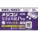 �u��2�ވ��i�v���W�R�������~�ߏ�Pro�@20���@��Q�ވ��i �@�V�I�m�M
