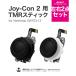 Joy-Con2 �h���t�g�΍� �����pTMR�X�e�B�b�N���E�Q�Z�b�g Nintendo Switch2 �j���e���h �X�C�b�`2 �W���C�R�� �W���C�X�e�B�b�N joystick �A�i���O�X�e�B�b�N
