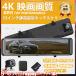 ̵ ɥ饤֥쥳 12 ߥ顼 IPSե륿åѥͥ SONY󥵡 2K(1440P) FHD GPS 170ٹѻ WDR HDR