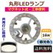�ی`LED�����v ���p�� 100V �����F �H���ȒP�֗� 16W LED���W���[�� �V�[�����O�Ɩ� �V��Ɩ� ���� CY-R16D
