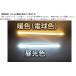 ���d�Ɩ� �I�Ɩ� LED�e�[�v���C�g 100V 30cm 25cm 20cm �R���Z���g�v���O�t�� ��t�ȒP�֗� ��������  CY-S1 �֘A�摜3