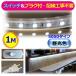 5050LED�e�[�v���C�g �X�C�b�`�E�R���Z���g�v���O�t�� AC100V 1M �z���H���s�v �ȒP�֗� �����F �ԐڏƖ� �Z��Ɩ� CY-TP5C1MS