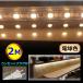 5050LED лента свет розетка штекер есть водонепроницаемый наружный specification AC100V 2M электропроводка строительные работы не необходимо простой удобный лампа цвет непрямое освещение полки освещение CY-TP5W2M