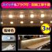 5050LED�e�[�v���C�g �X�C�b�`�E�R���Z���g�v���O�t�� AC100V 3M �z���H���s�v �ȒP�֗� �d���F �ԐڏƖ� �Z��Ɩ� CY-TP5W3MS