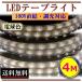 LED�e�[�v���C�g �����Ή� 100V 4M �d���F �ԐڏƖ� �I���Ɩ� �C���e���A ���� CY-TPDLW4M
