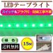 5050LED�e�[�v���C�g �X�C�b�`�E�R���Z���g�v���O�t AC100V 15M �z���H���s�v �ȒP�֗� �ΐF �O���[�� �ԐڏƖ� �X�܏Ɩ� �I�Ɩ� CY-TPG15MS