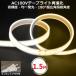 LED�e�[�v���C�g PSE�F�؍� COB�e�[�v���C�g �R���Z���g�v���O�t AC100V 1.5M �z���H���s�v �ȒP�֗� �ԐڏƖ��I�Ɩ� CY-TPO1HM