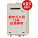 * бесплатная доставка *[ город газовый ] Rinnai газ водонагреватель RUX-A1615W-E горячее водоснабжение специальный 16 номер общепринятый type 