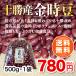 [. peace 5 year production ] Hokkaido Tokachi production red kidney bean 500g*1 sack 