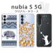 nubia S 5G �P�[�X �N���A A403ZT �k�r�As �X�}�z�P�[�X �J�o�[ �˂� ���킢�� �L �l�R �V���G�b�g �L�����N�^�[ �]�E ������
