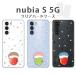 nubia S 5G �P�[�X �N���A A403ZT �k�r�As �X�}�z�P�[�X �J�o�[ �A�j�}�� �C���X�g �͂�˂��� ������ �����S