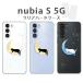 nubia S 5G �P�[�X �N���A A403ZT �k�r�As �X�}�z�P�[�X �J�o�[ �L �O���� ���L ���L �C���X�g ������ �˂� �����l �� ���� �l�R