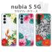 nubia S 5G �P�[�X �N���A A403ZT �k�r�As �X�}�z�P�[�X �J�o�[ �ԕ� ���[�X�� �{�^�j�J�� ������� ���킢�� �؂₩ ���f�B�[�X