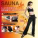  Secret Shape sauna брюки 