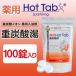 薬用HotTab　 （100錠入り） 重炭酸入浴料