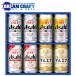  День отца пиво beer 2026.. сравнение подарок комплект подарок бесплатная доставка Asahi AVQ-2 Asahi пиво 4 вид 8 жестяная банка комплект [GFT] набор 