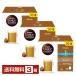  Nestle nes Cafe Dolce Gusto специальный Capsule кофе с молоком 9g×30P входить 3 коробка (90P) бесплатная доставка 