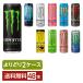  is possible to choose energy drink Energie drink ....MIX Asahi Monster Energy 355ml can 48ps.@(24ps.@×2 box )....2 case free shipping 