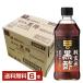  Point 3 times mitsu can original brown rice black vinegar 500ml bin 6ps.@1 case free shipping 
