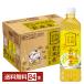  отметка 5 раз Suntory . правый .. чай с рисовыми зернами 600ml пластиковая бутылка 24шт.@1 кейс бесплатная доставка 