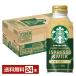  Starbucks сахар не использование Latte Espresso & молоко Suntory 370g бутылка жестяная банка 24шт.@1 кейс бесплатная доставка 