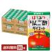 tamanoi уксус мед яблоко уксус диета 125ml бумага упаковка 24шт.@×4 кейс (96шт.@) бесплатная доставка 